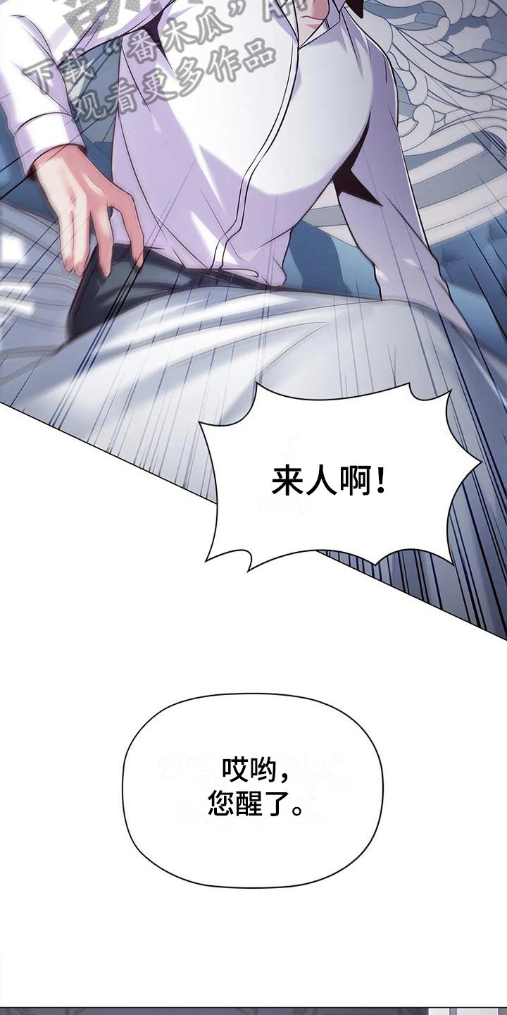 第34章：重创