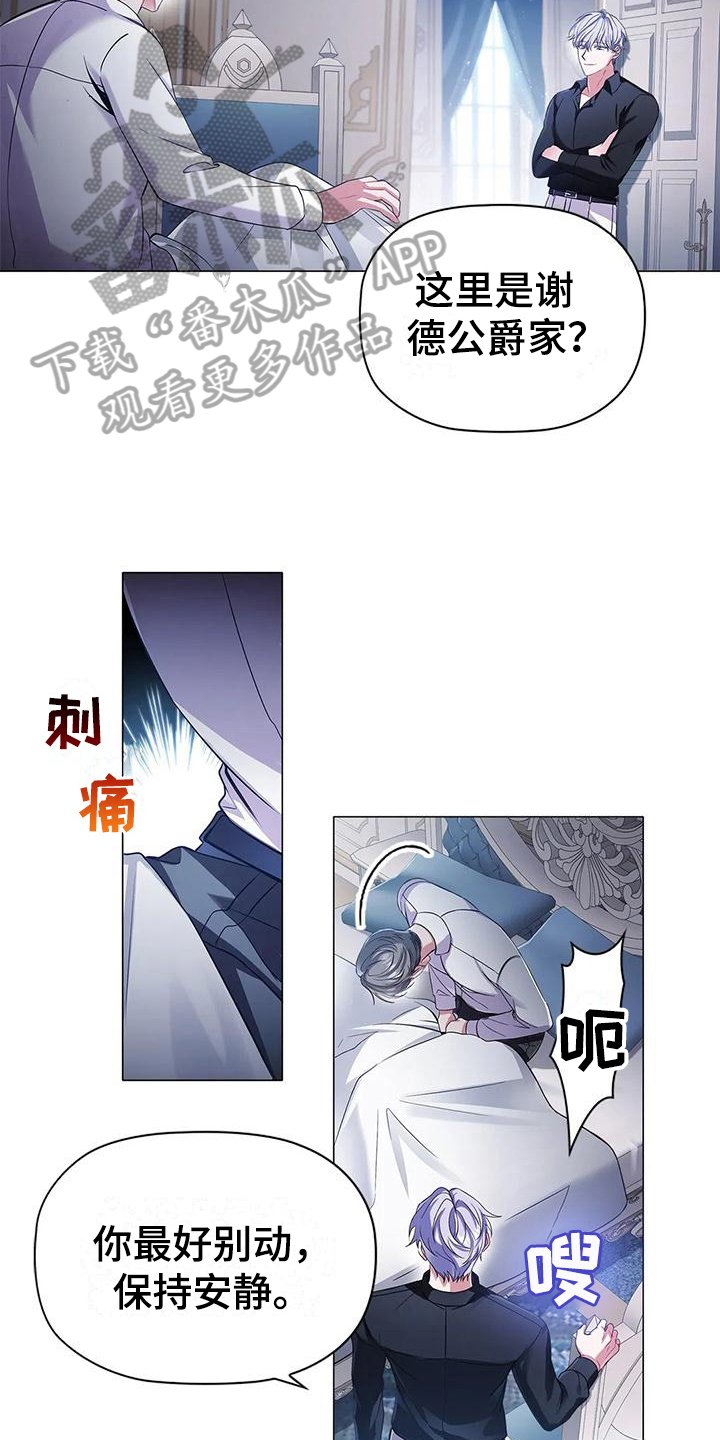 第34章：重创