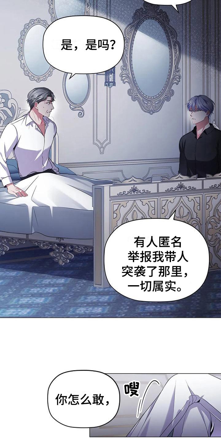 第35章：后果