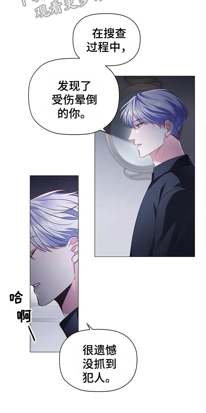 第35章：后果