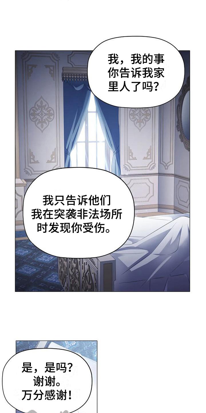 第35章：后果