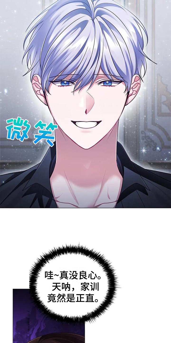 第35章：后果