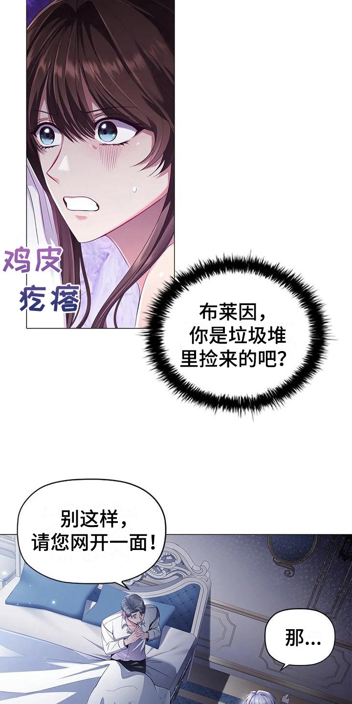 第35章：后果