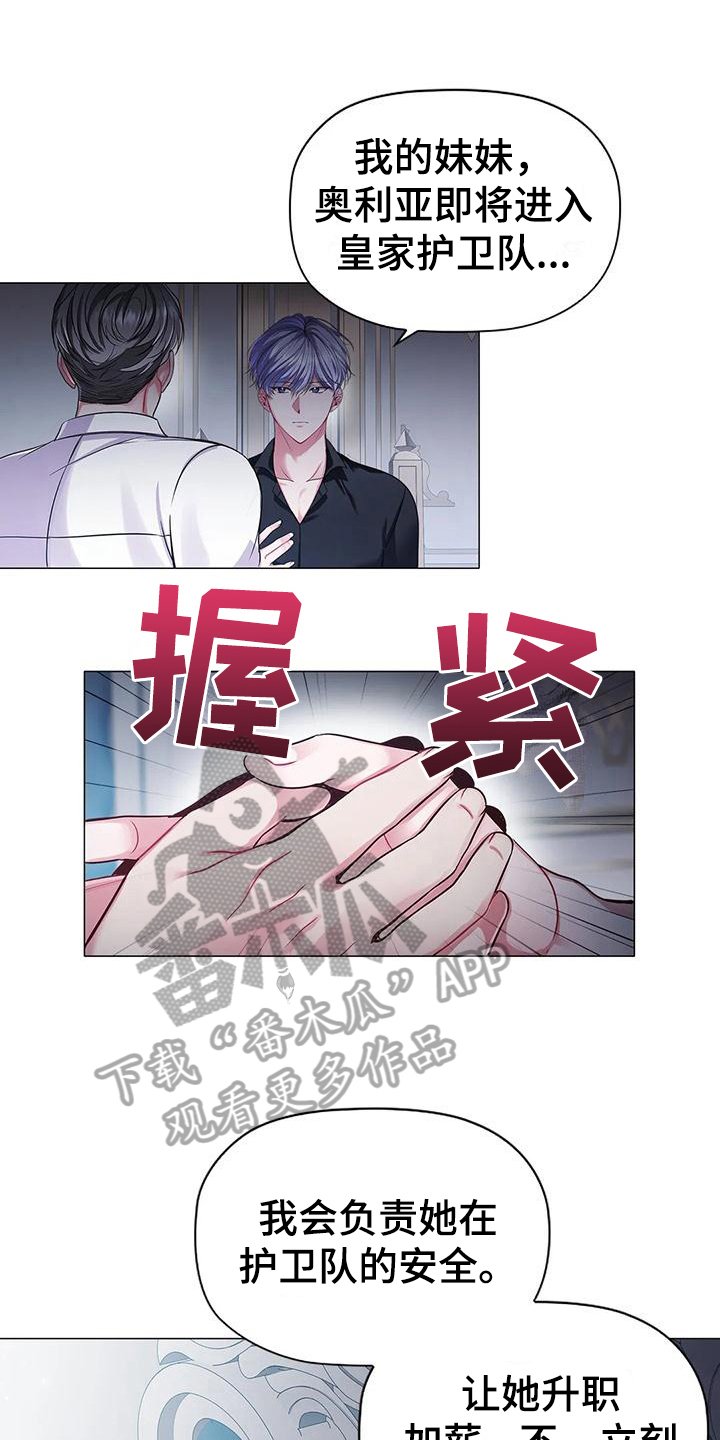 第36章：拿捏