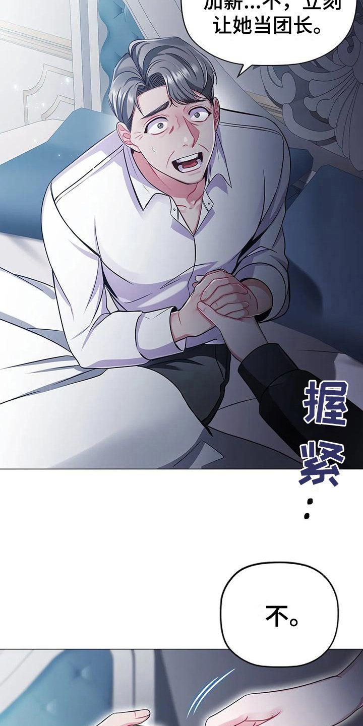 第36章：拿捏