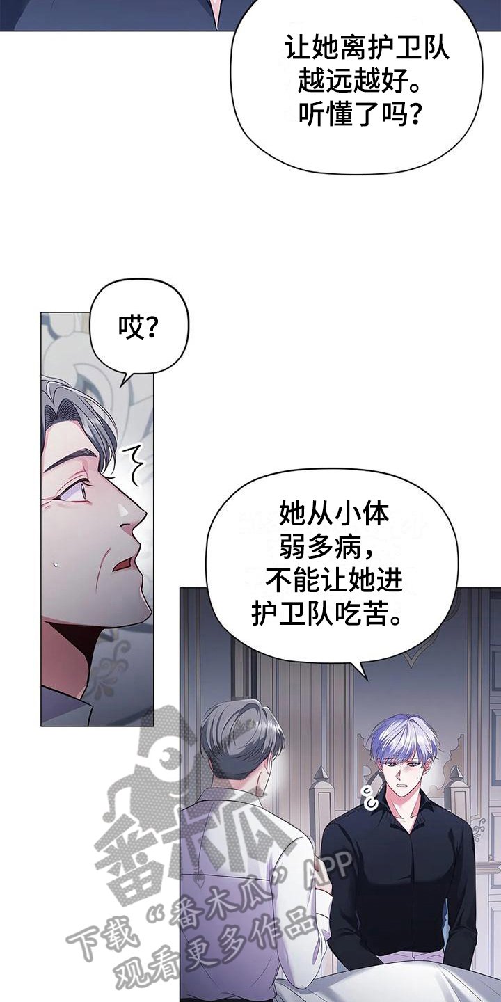 第36章：拿捏