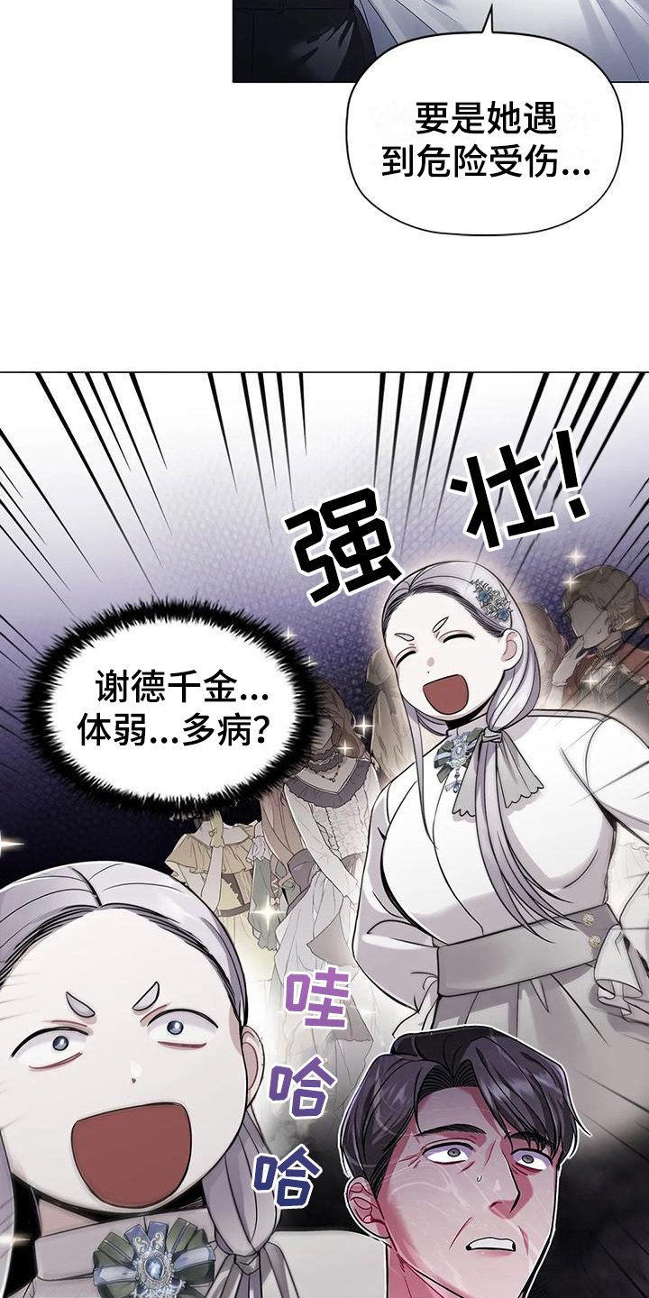 第36章：拿捏