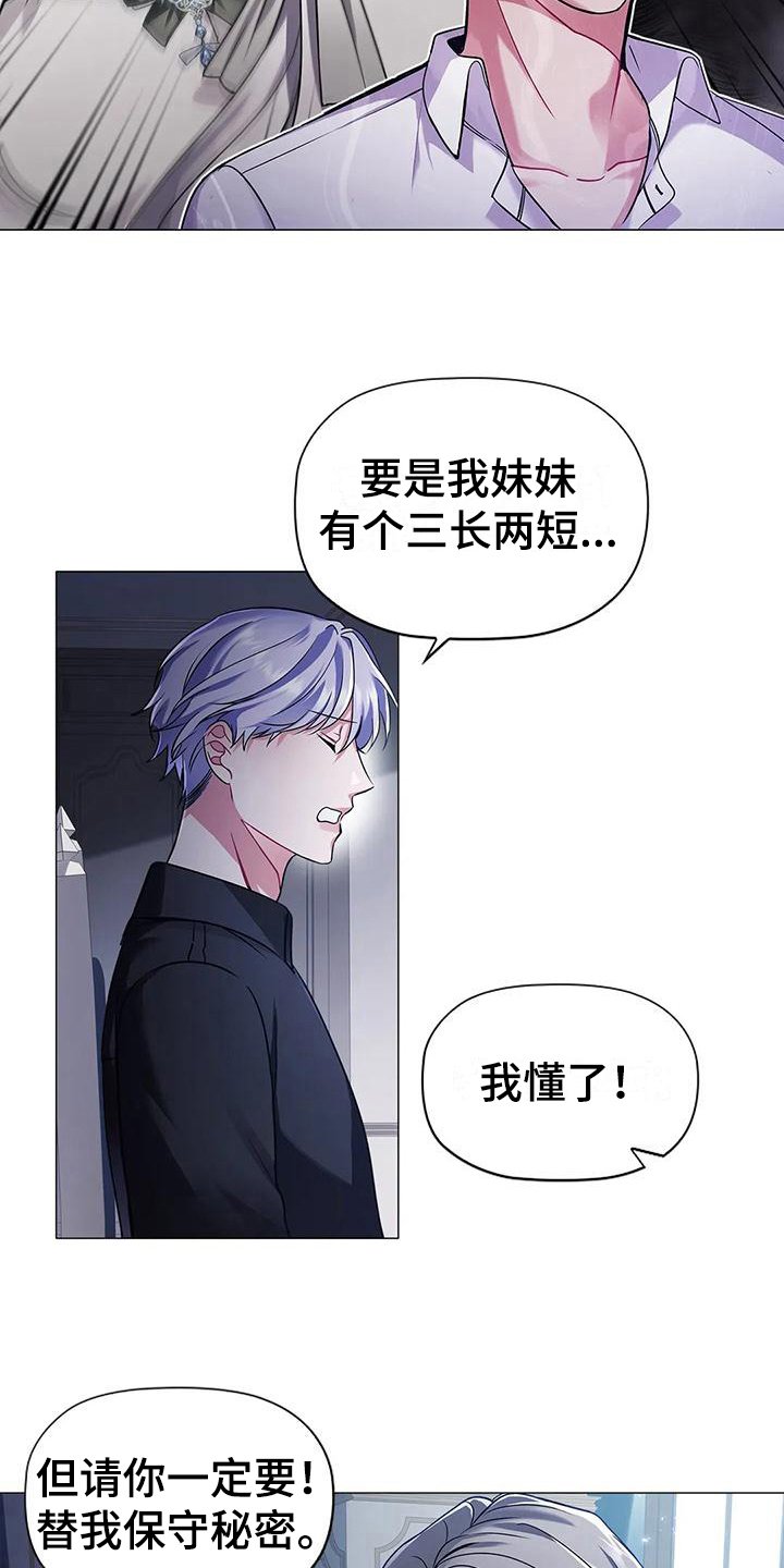 第36章：拿捏