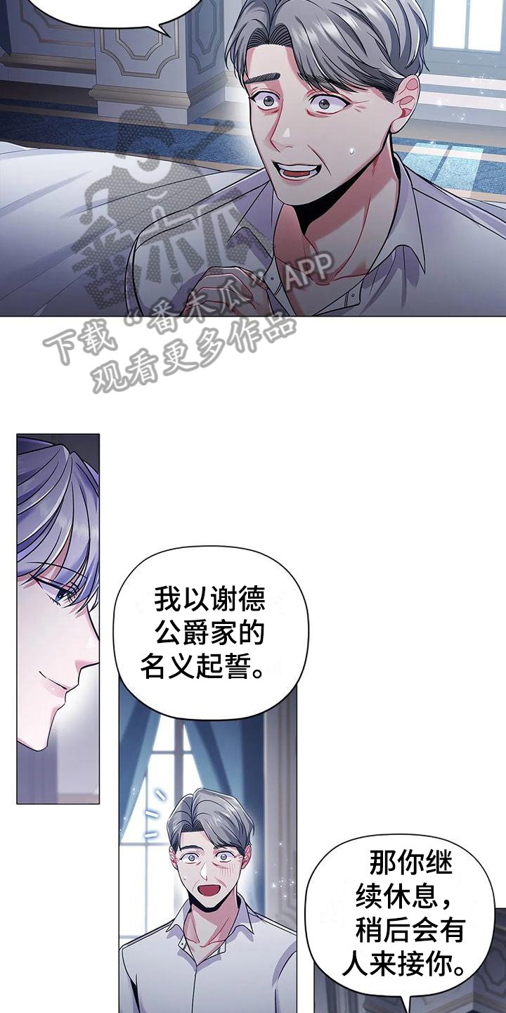 第36章：拿捏