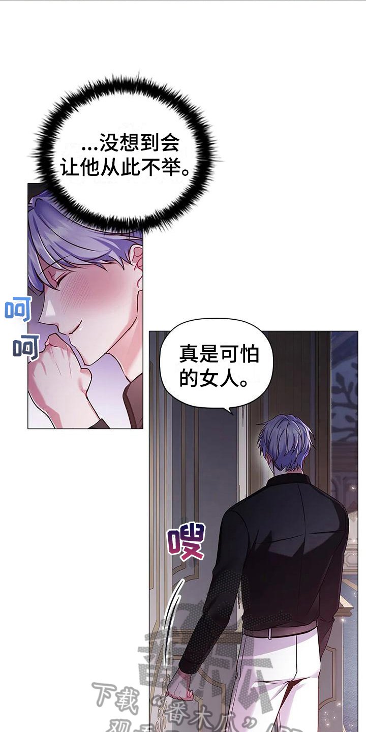第36章：拿捏
