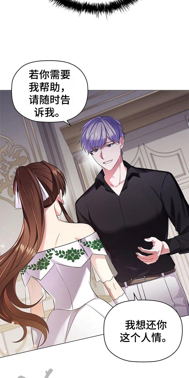 第37章：还人情