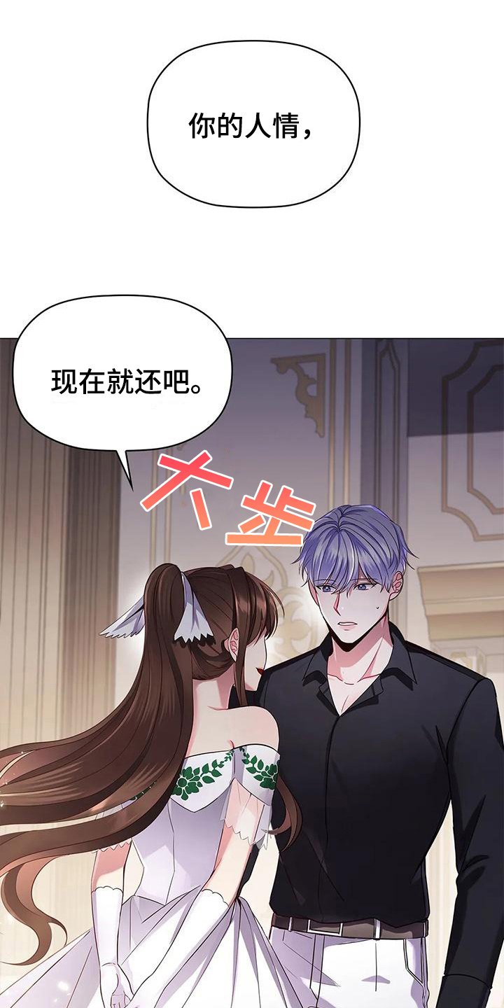 第37章：还人情