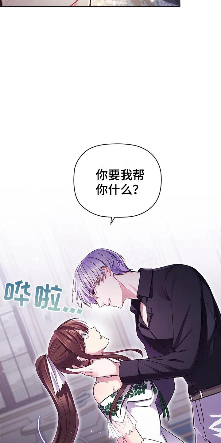 第37章：还人情