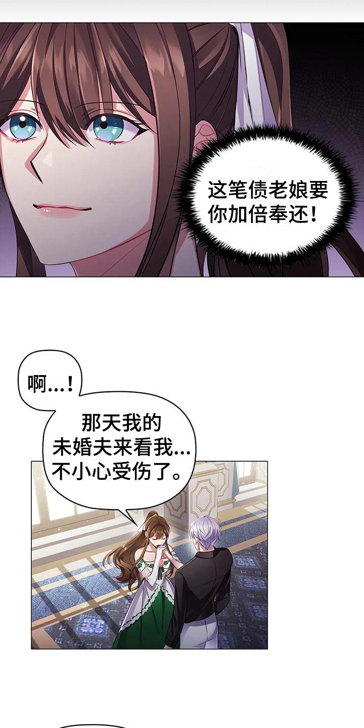 第37章：还人情