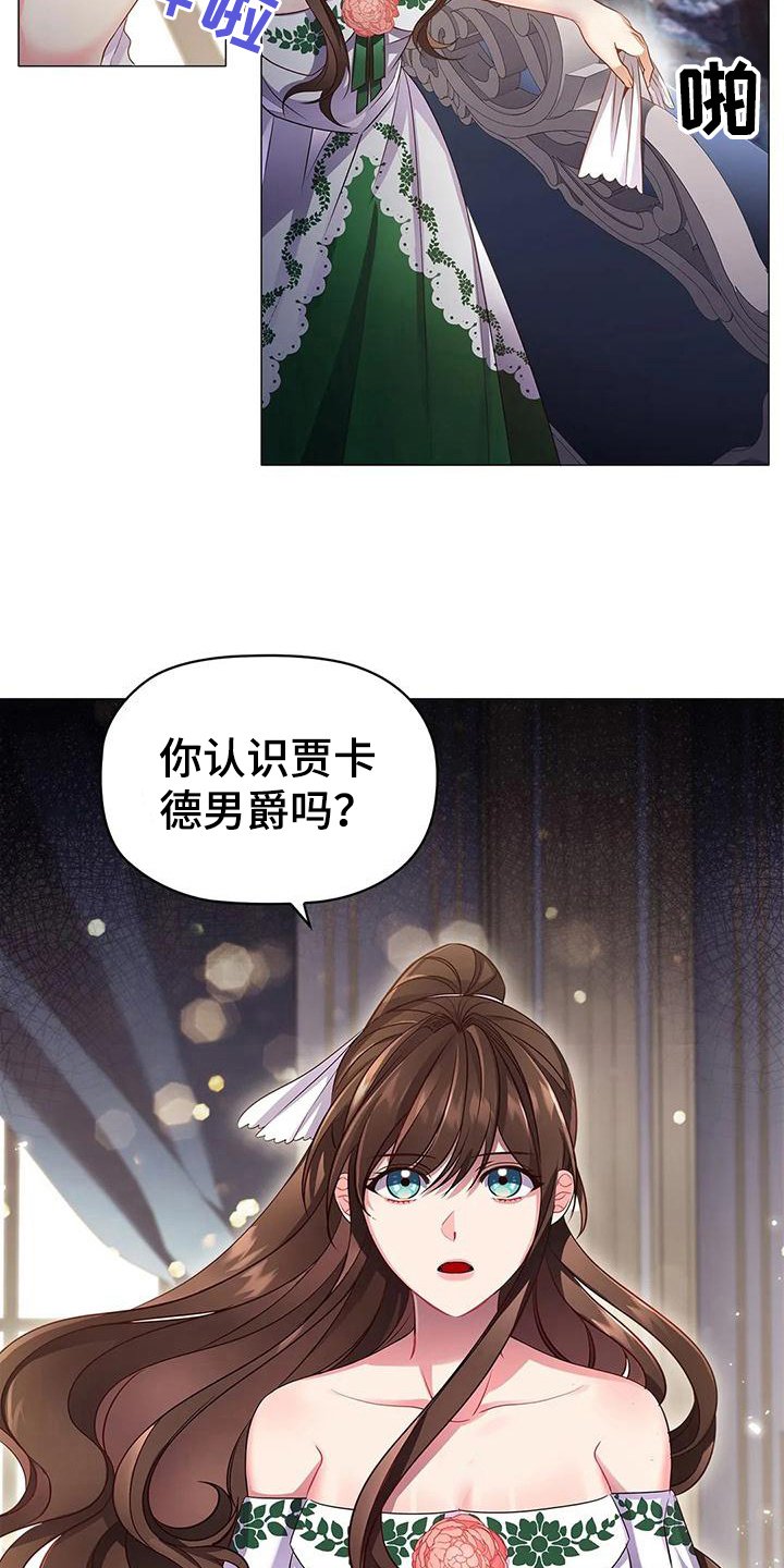 第37章：还人情