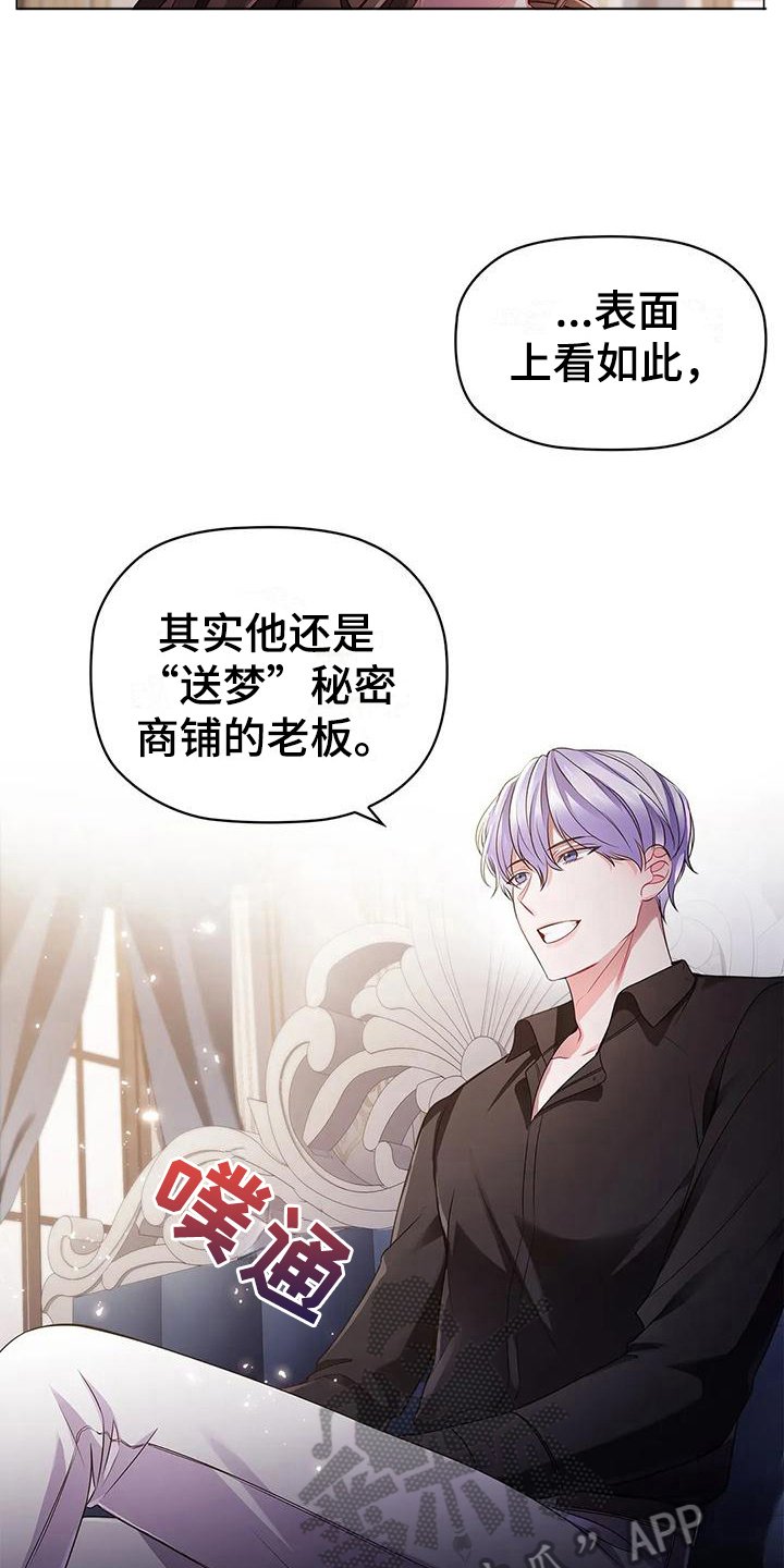 第38章：博弈