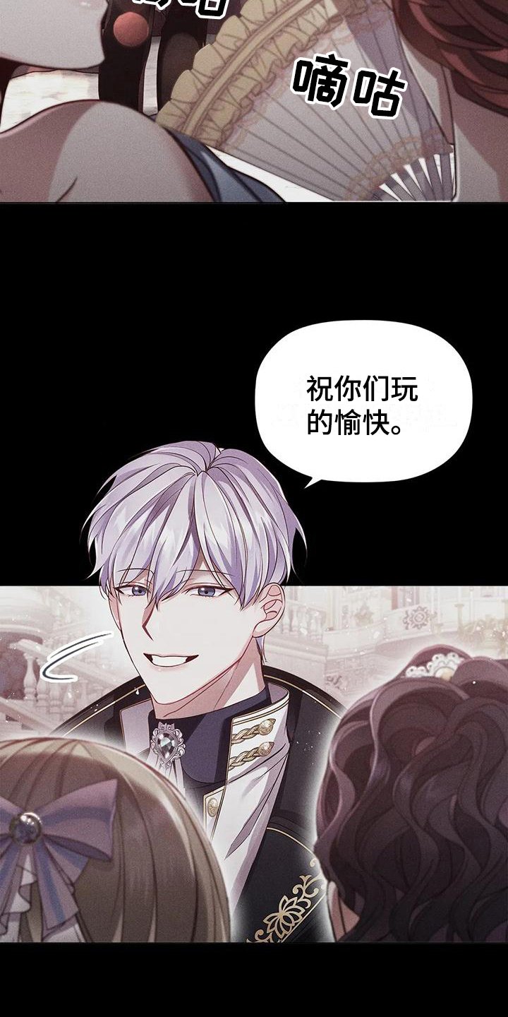 第38章：博弈