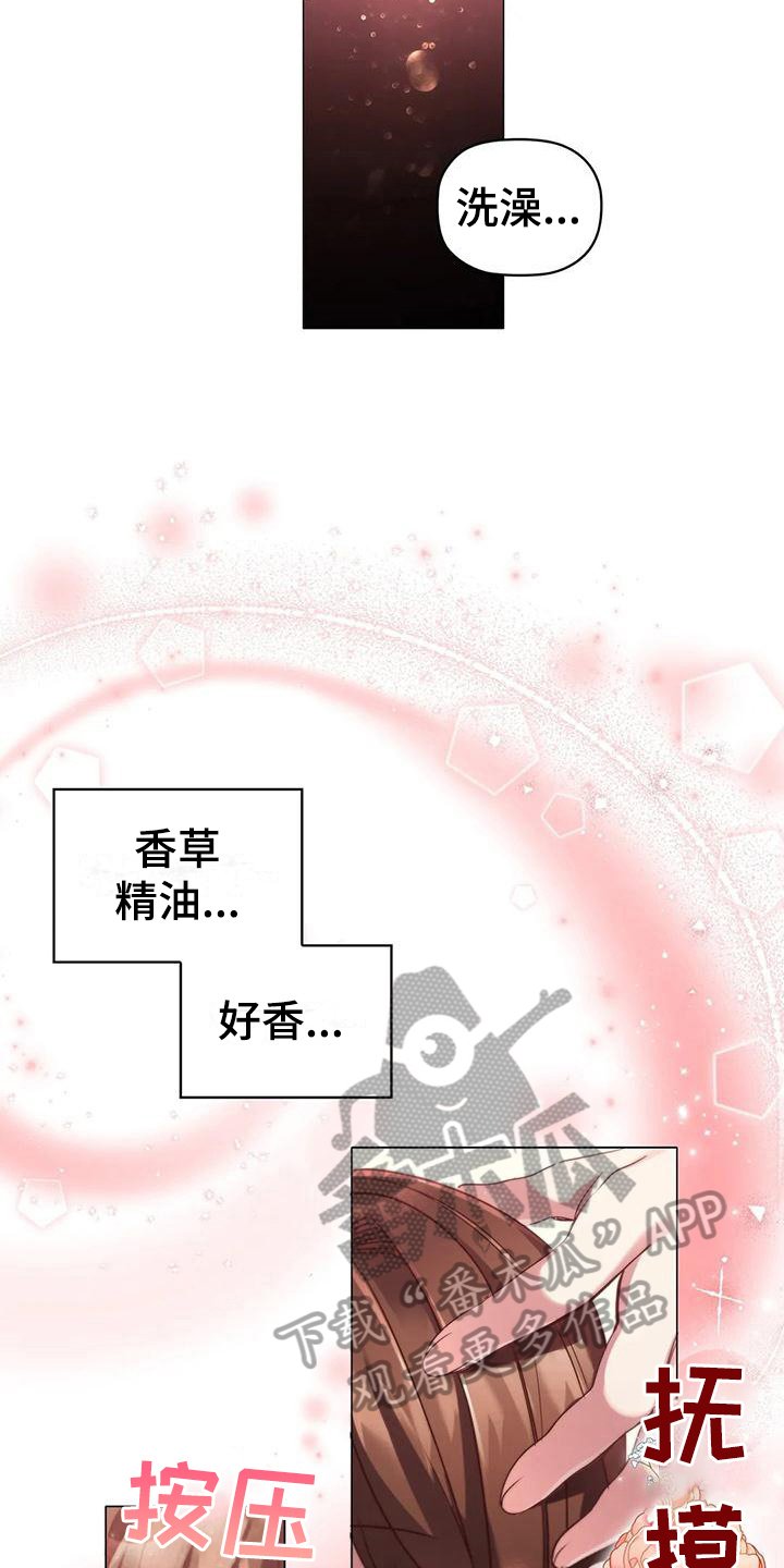 第40章：按摩