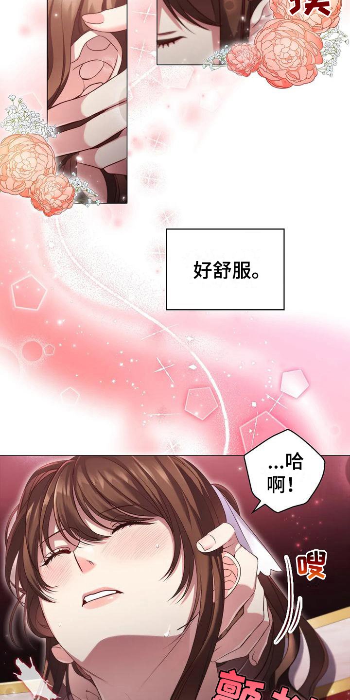 第40章：按摩