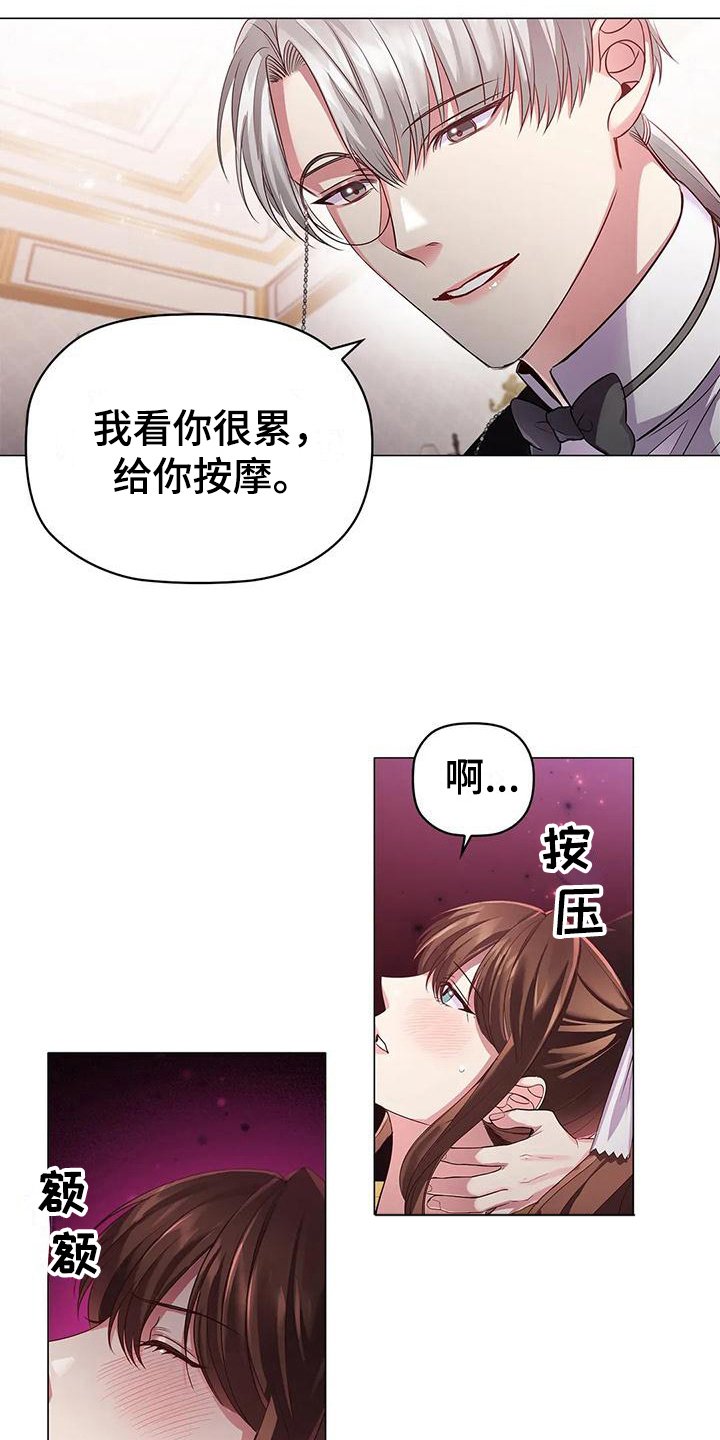 第40章：按摩