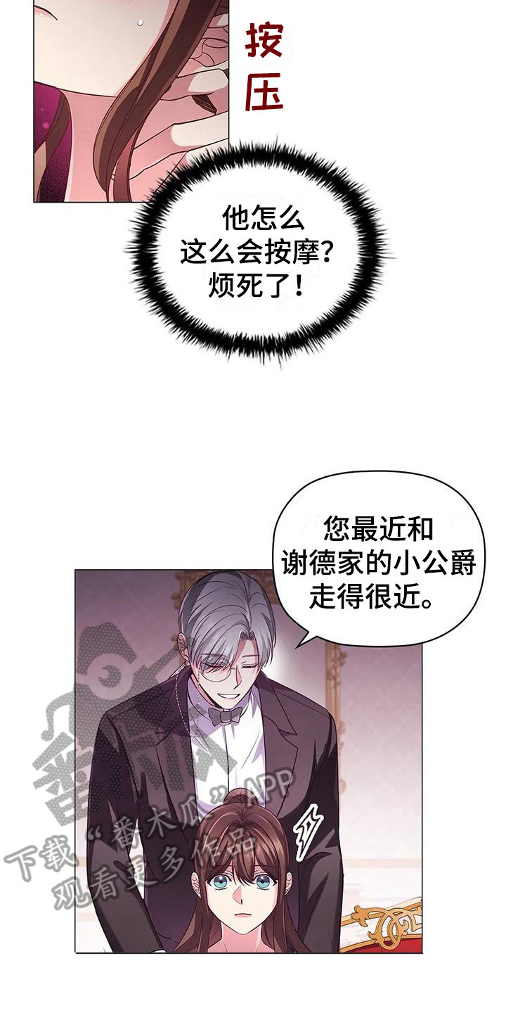 第40章：按摩