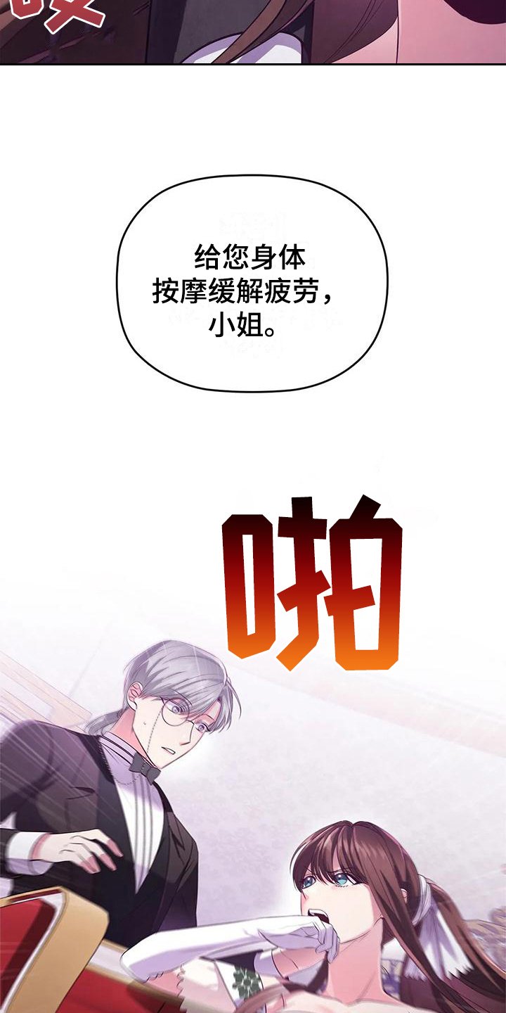 第40章：按摩