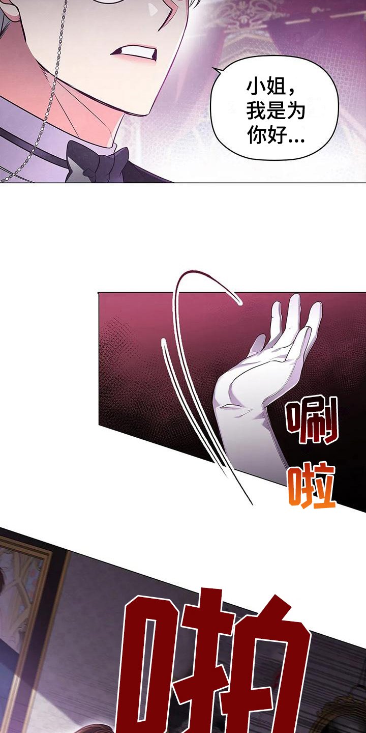 第41章：信任