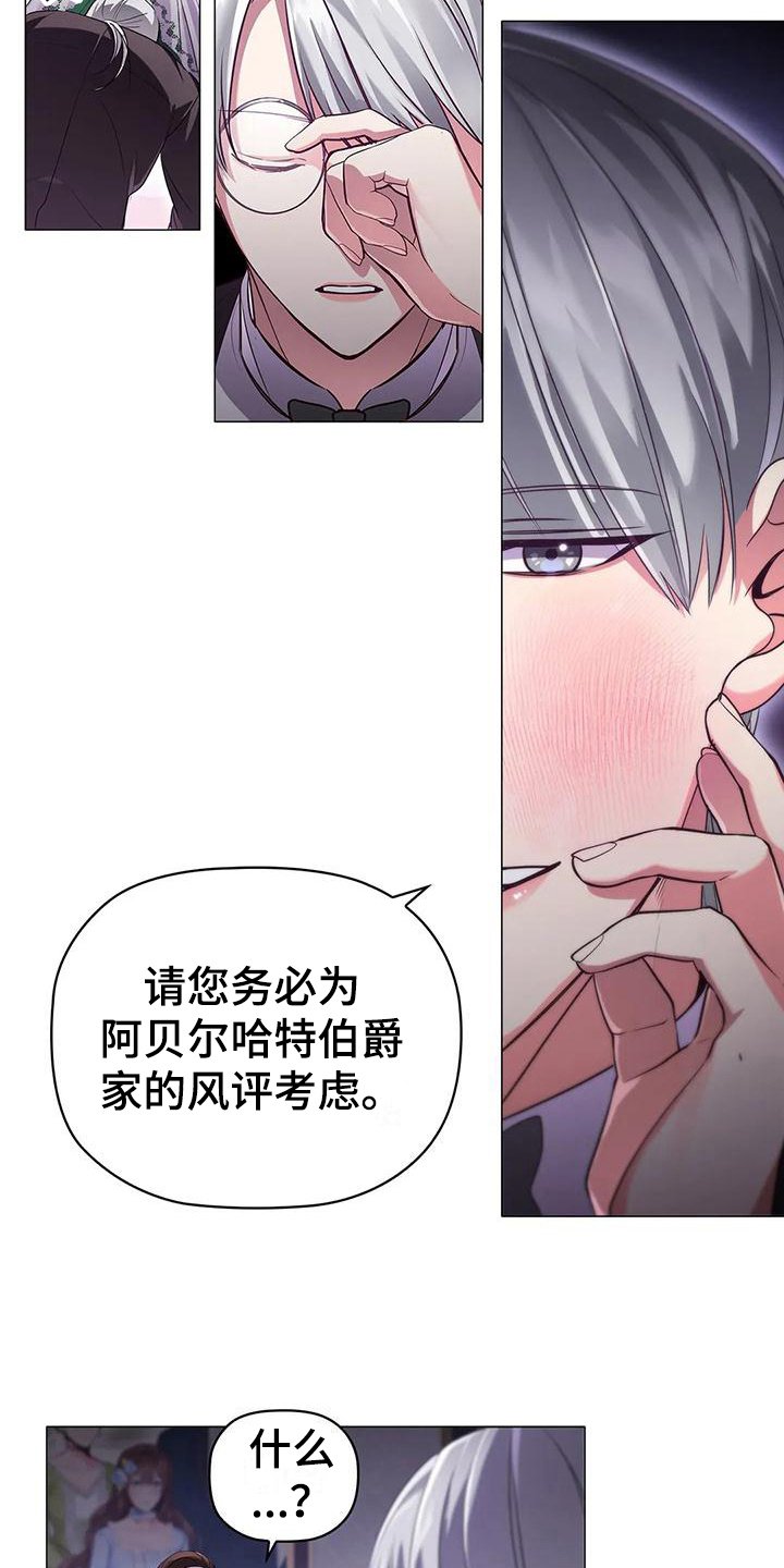 第41章：信任