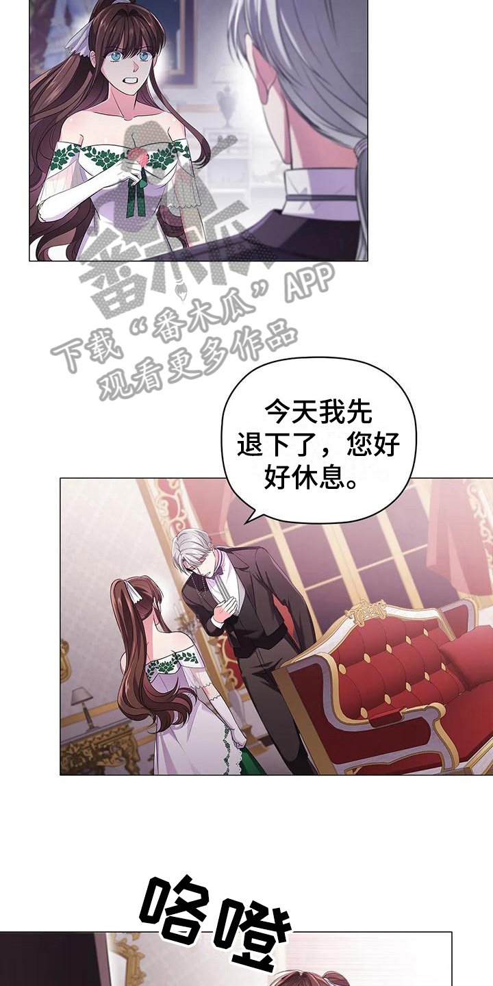 第41章：信任