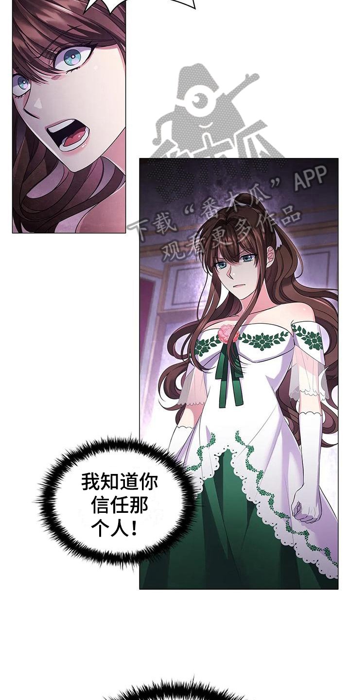 第41章：信任