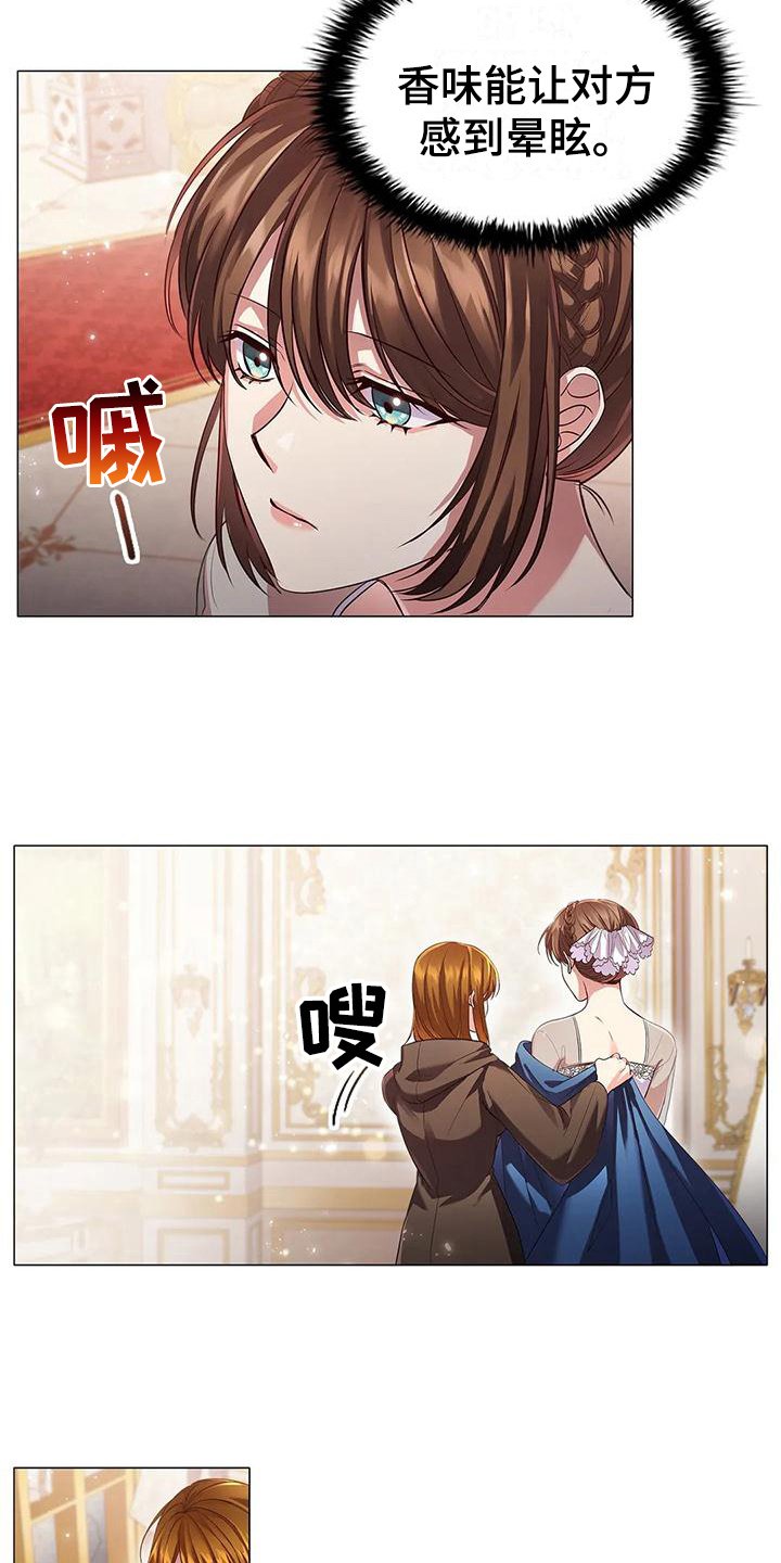 第41章：信任
