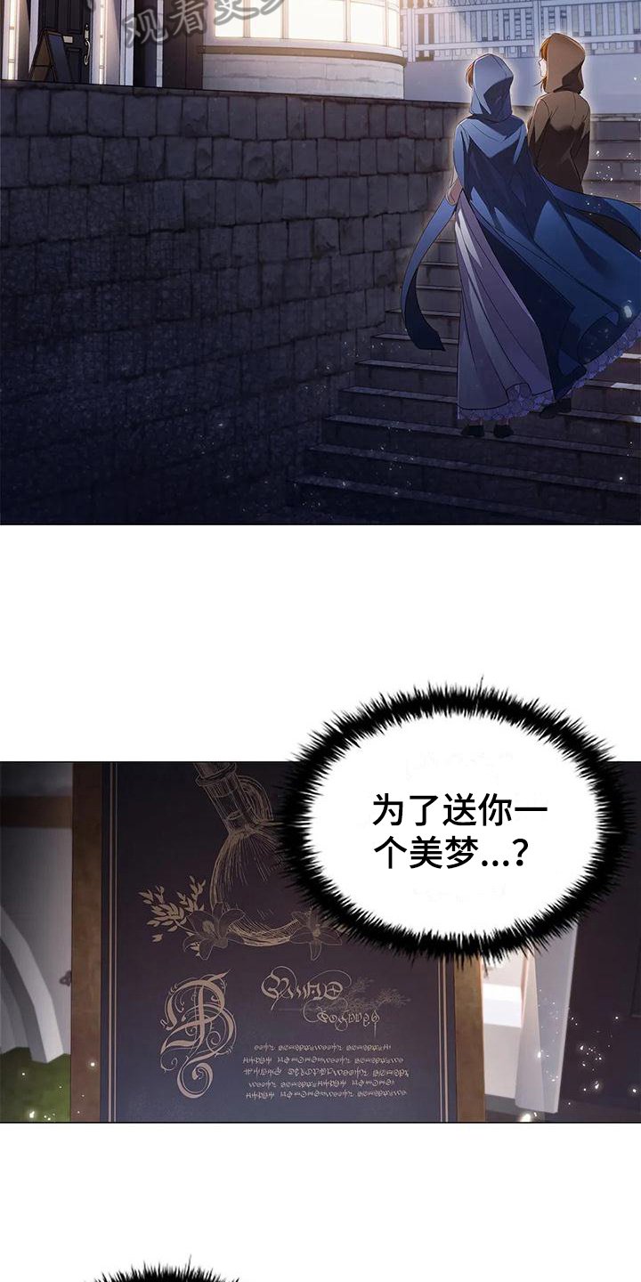 第42章：买药