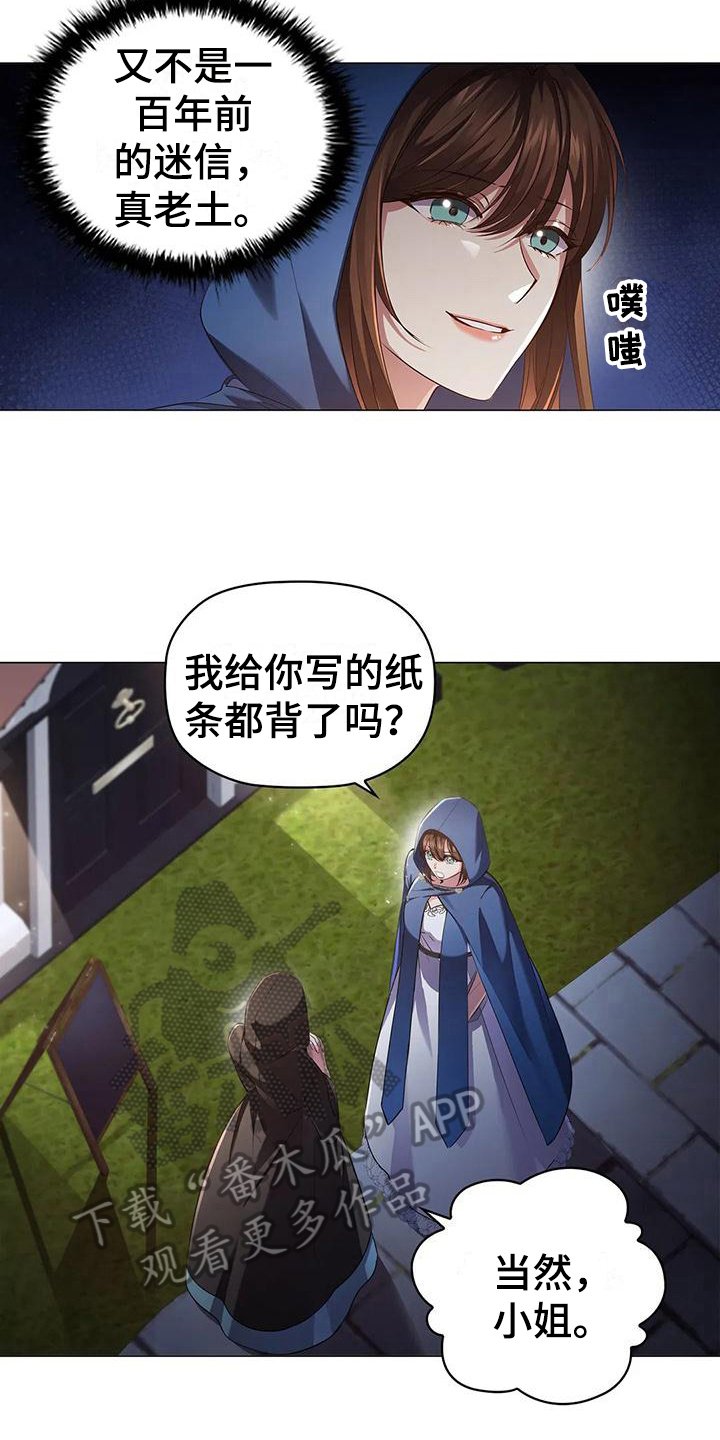 第42章：买药