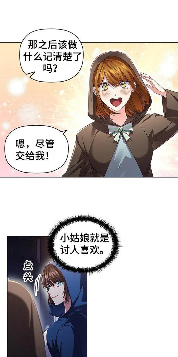 第42章：买药