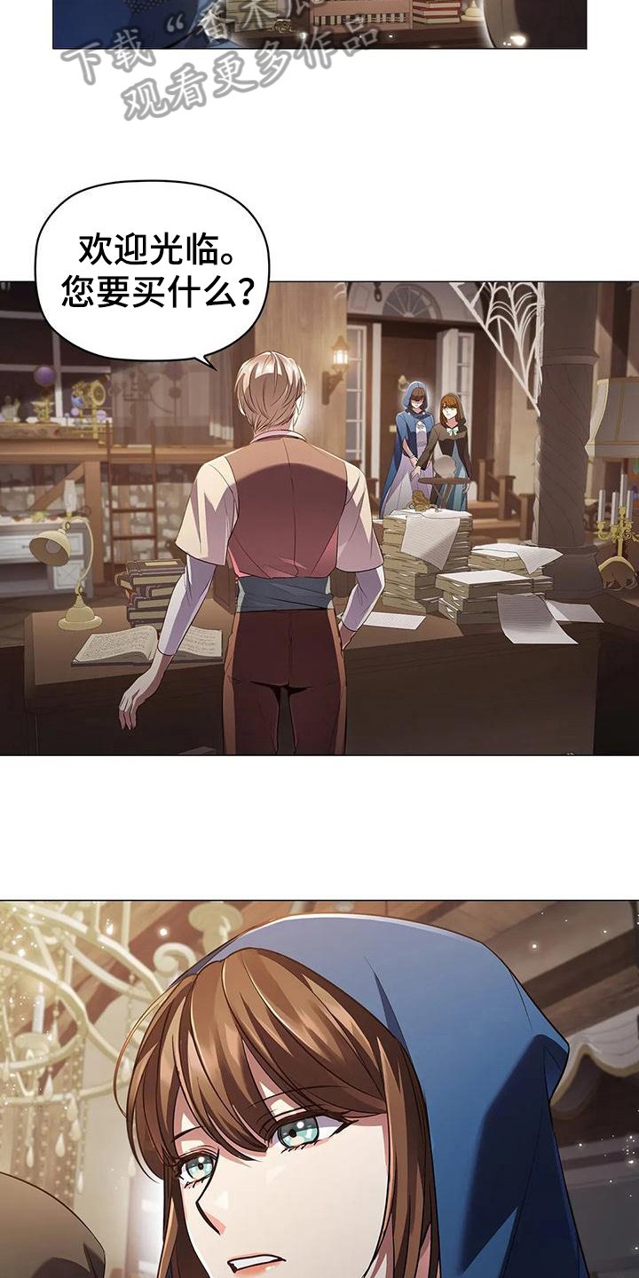 第42章：买药