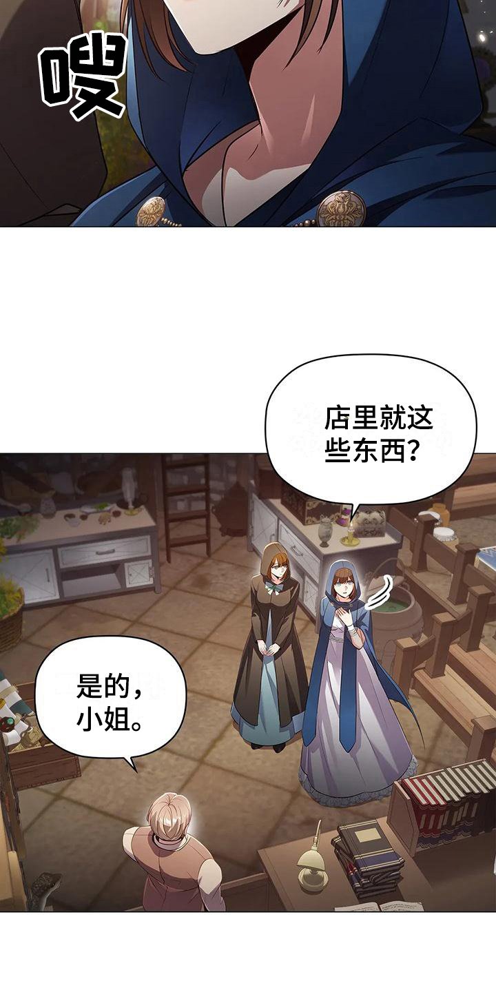 第42章：买药