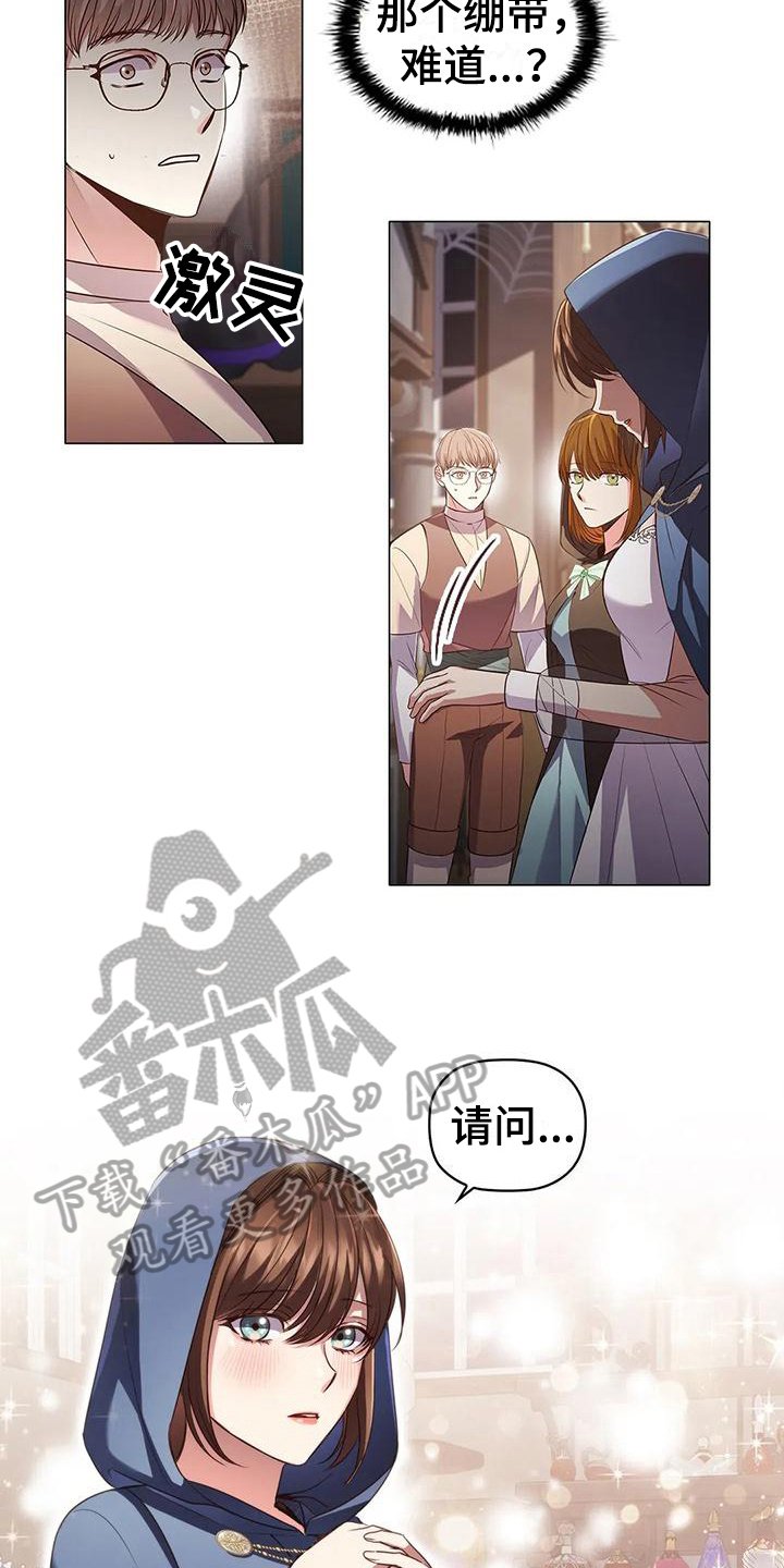 第42章：买药