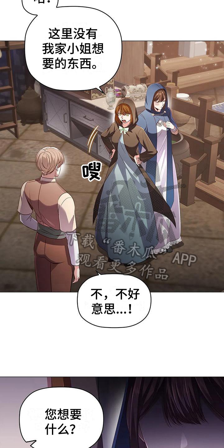 第42章：买药