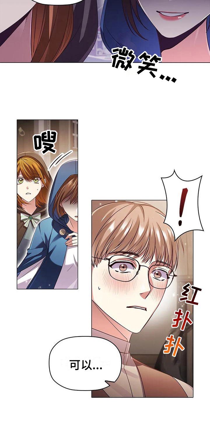 第42章：买药