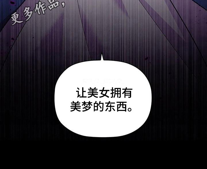 第42章：买药