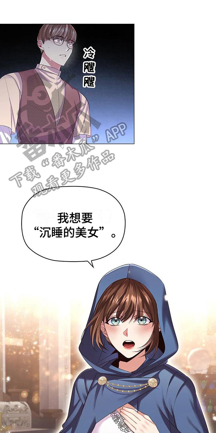 第43章：上钩