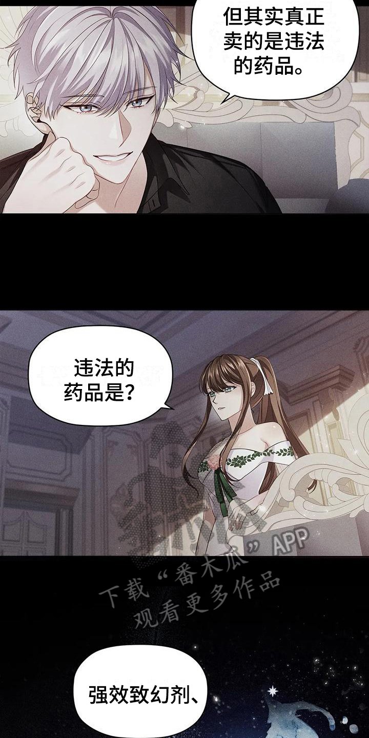 第43章：上钩