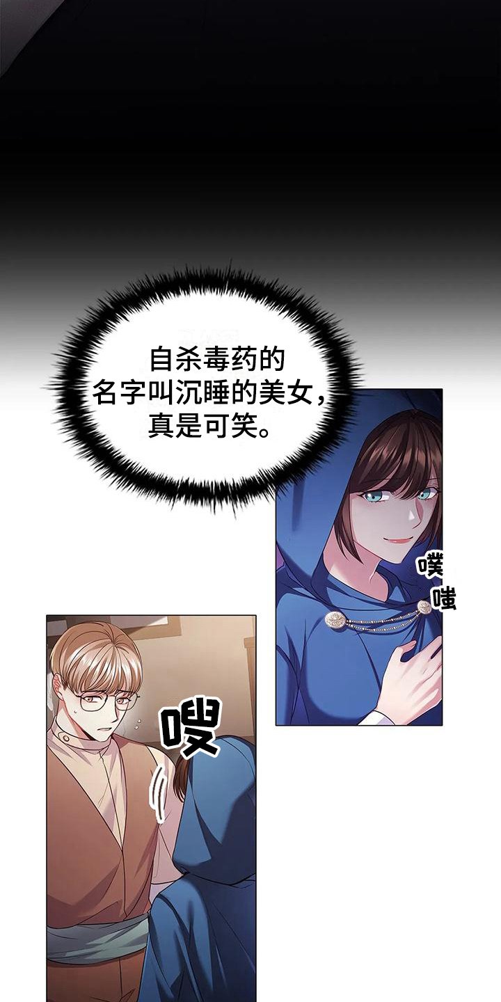 第43章：上钩