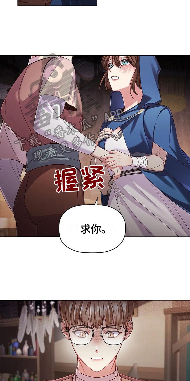 第43章：上钩