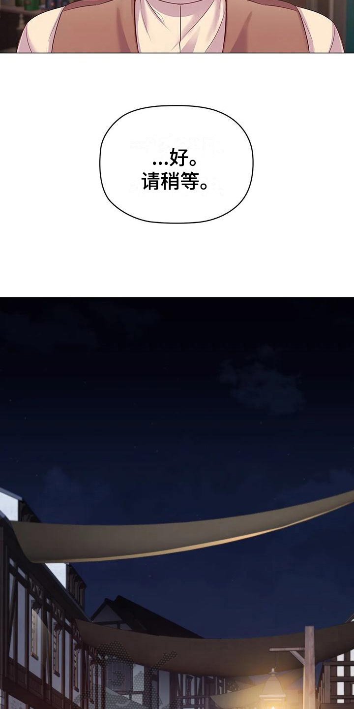 第43章：上钩