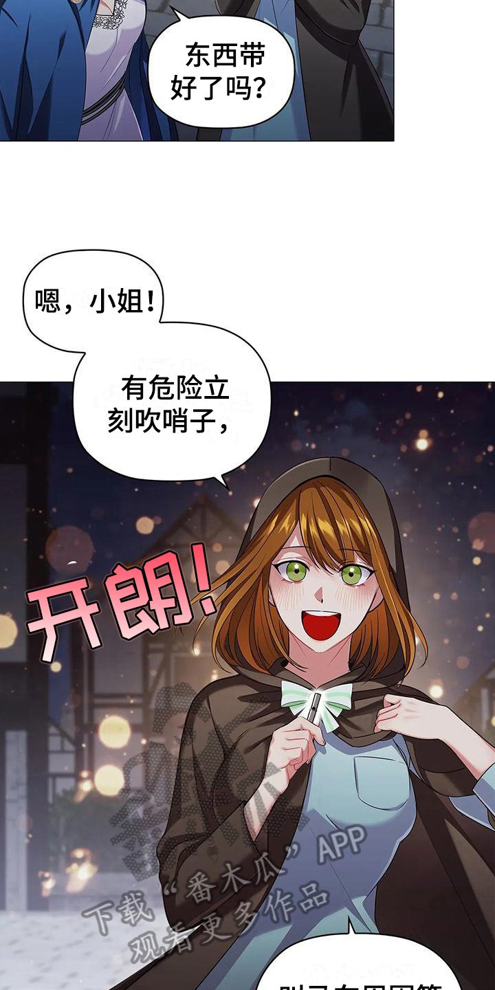 第43章：上钩