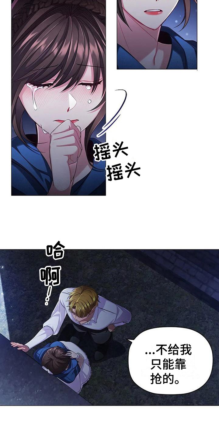 第44章：忍耐