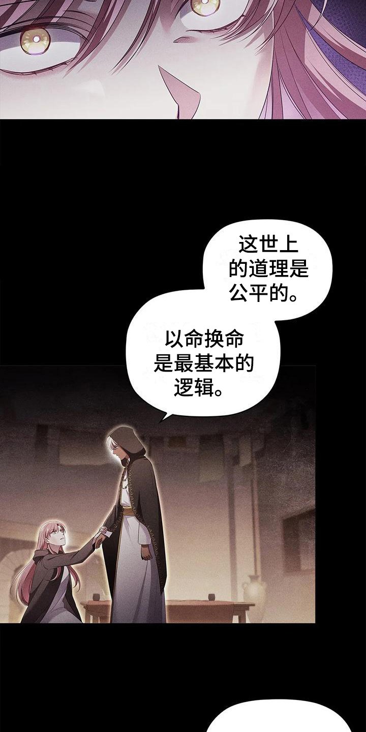 第47章：决心