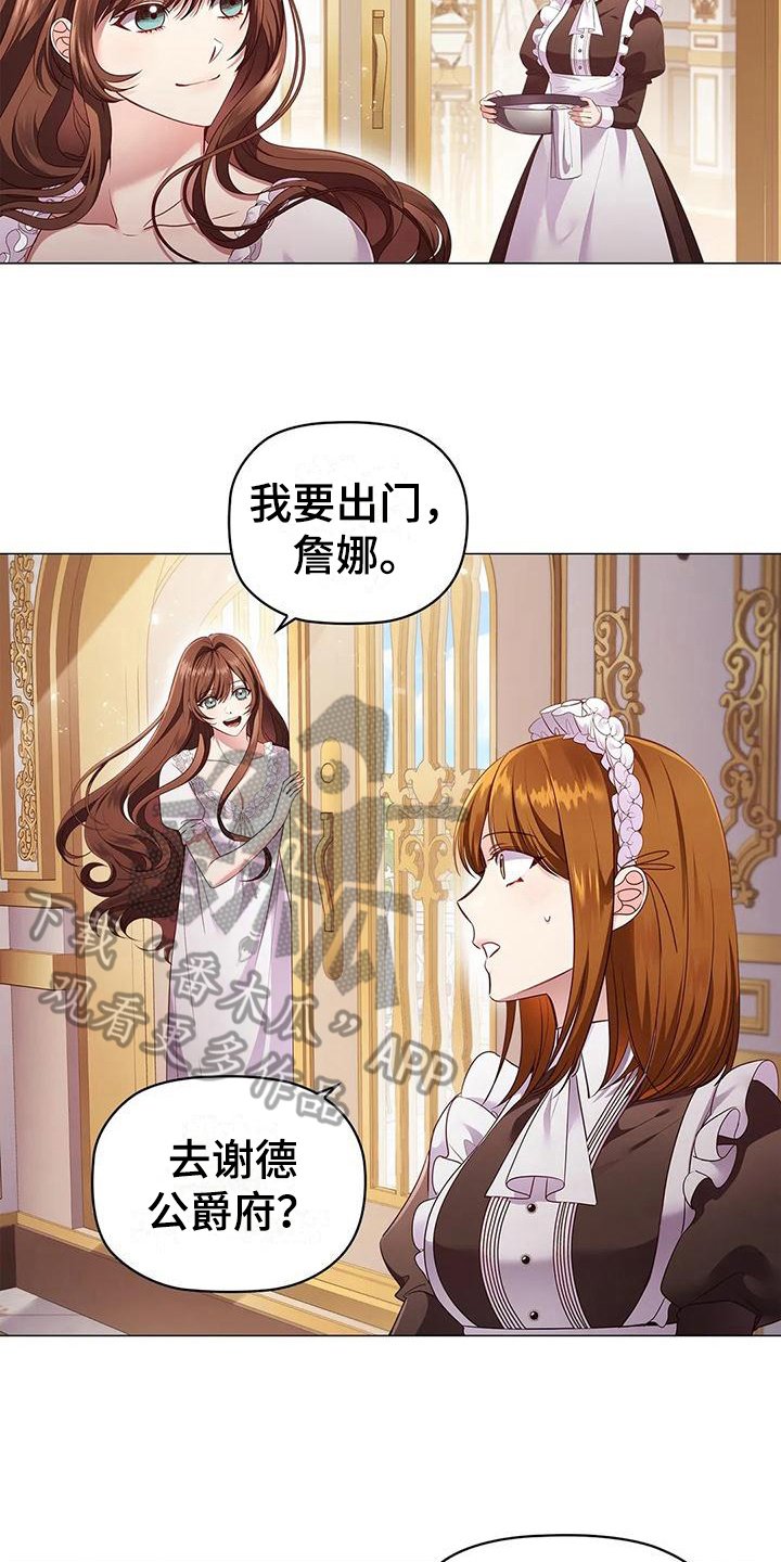 第49章：去皇宫
