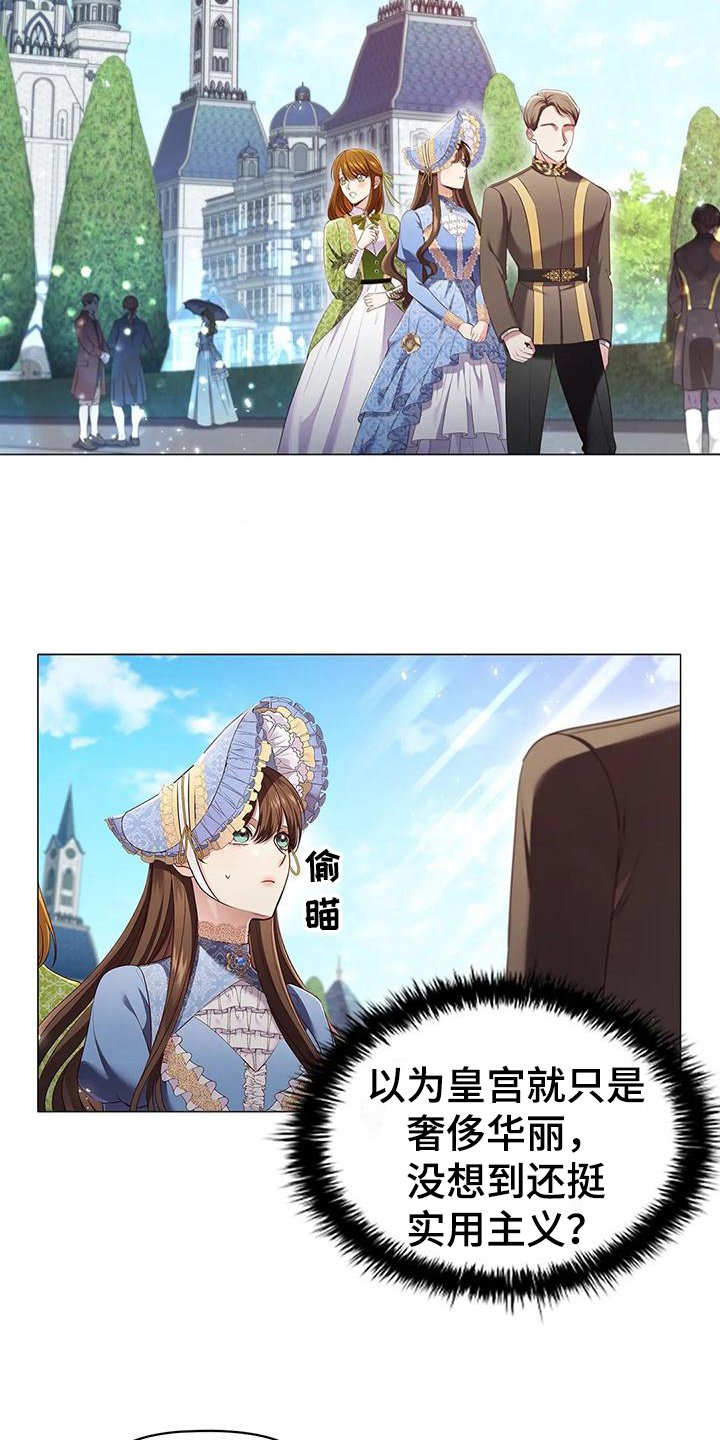 第49章：去皇宫